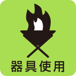 アイコン